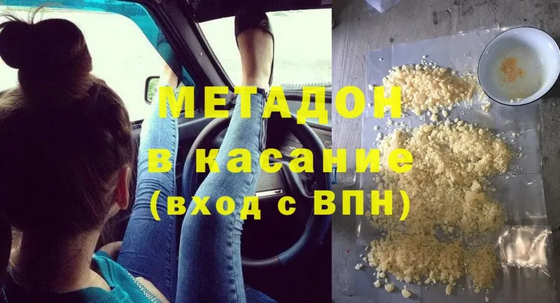 Метадон methadone  мега tor  Суздаль 