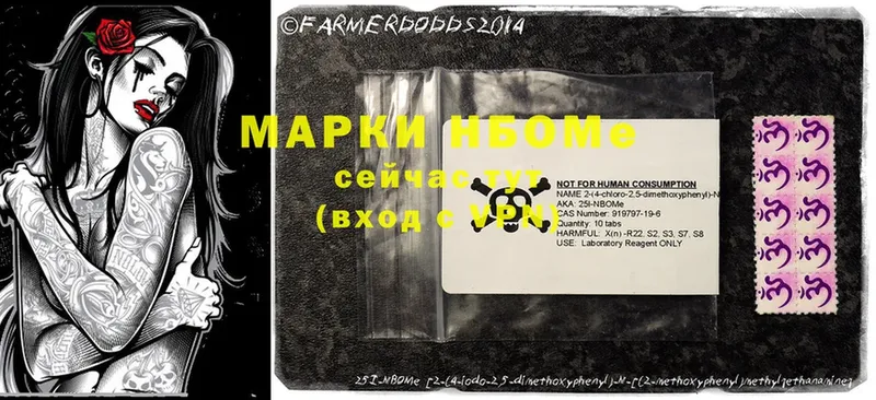 Марки N-bome 1,8мг  Суздаль 